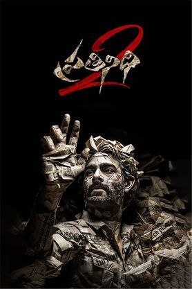 Prathinidhi 2 2024 Telugu political thriller movie poster