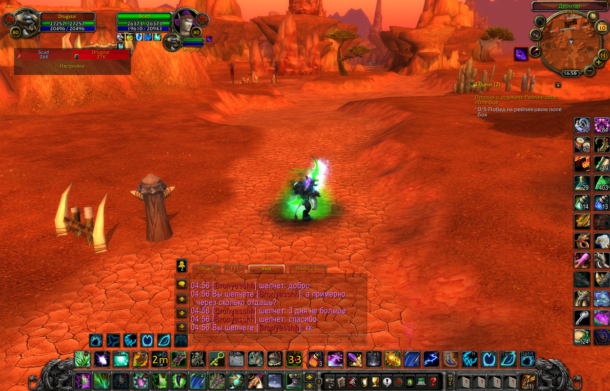 WoWScrnShot_011025_165840