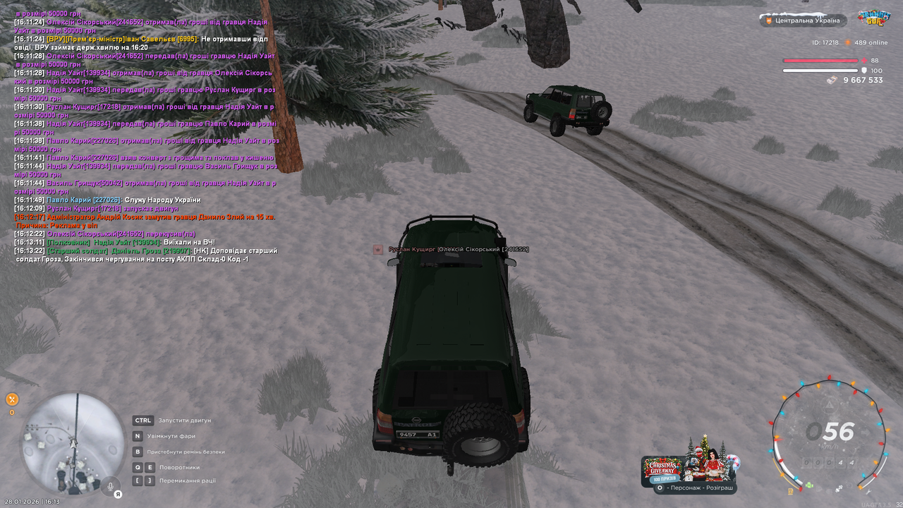 РП зі старлінк (42)