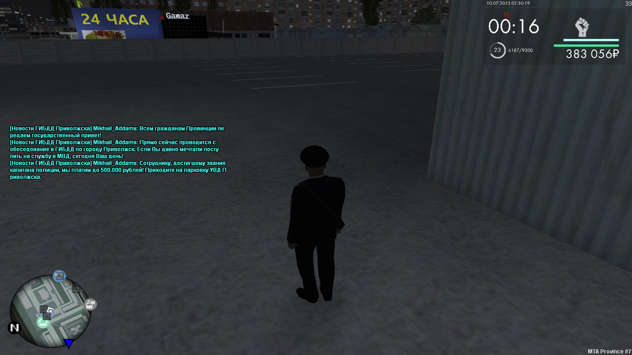 Снимок экрана (145)