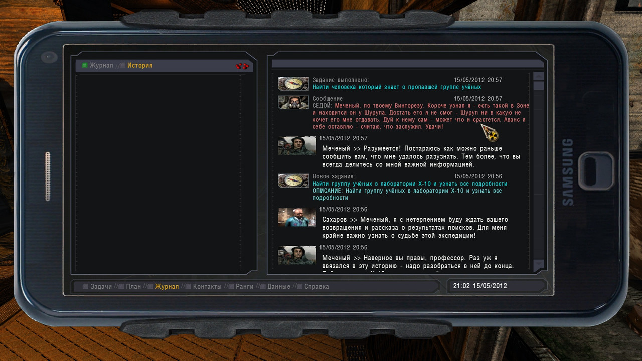 ss_stalker_09-08-21_08-43-10_(l08_yantar)