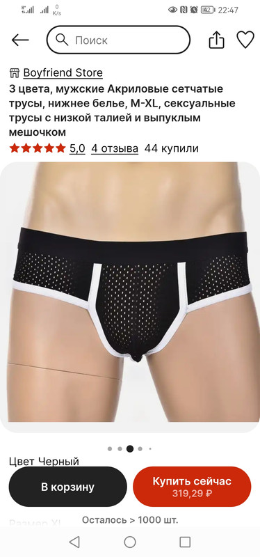 Screenshot_20230702_224737_ru.aliexpress.buyer