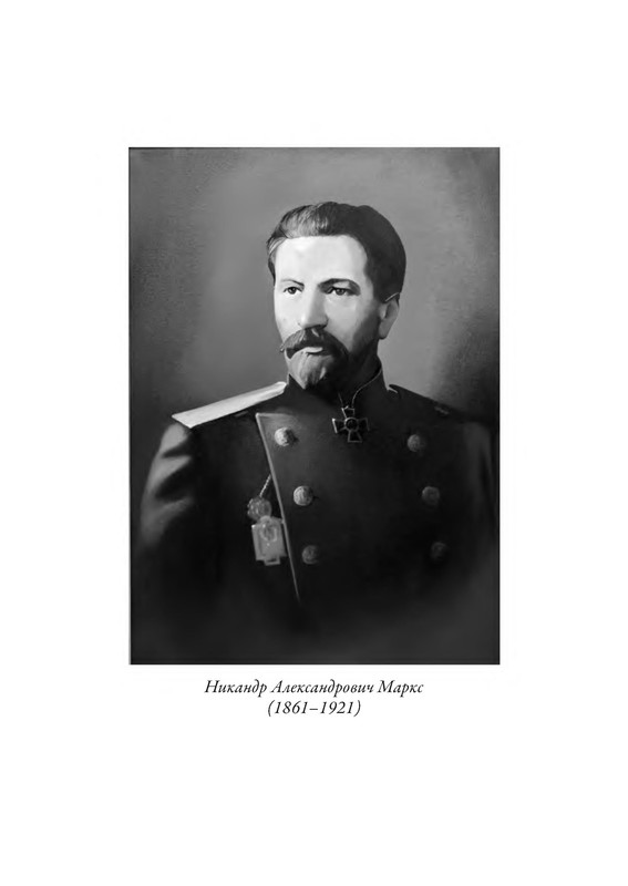 Н а марксе. Н. Н а марксе. Н а марксе. Н а марксе.