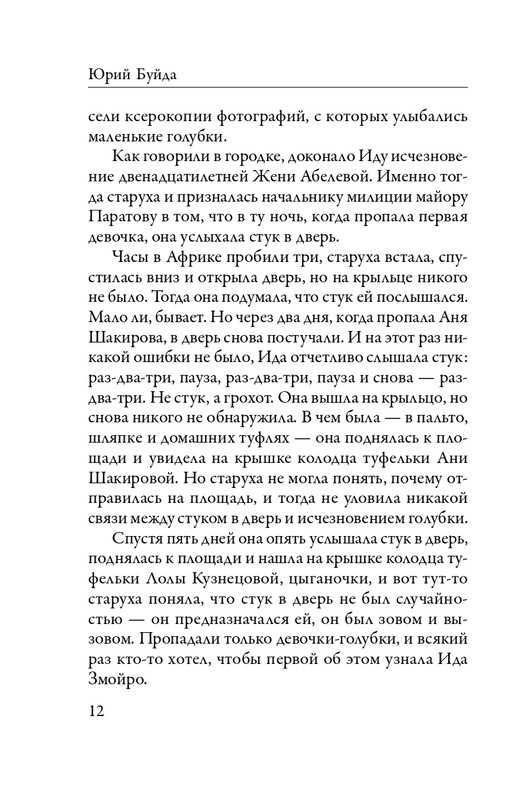 ITD000000000347805-page-0012