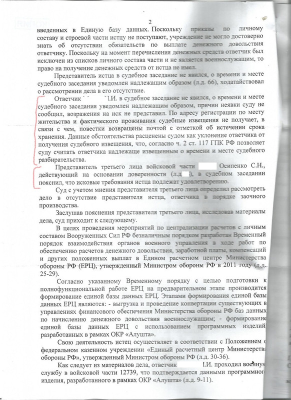 ?ешение суда по ЗД0003