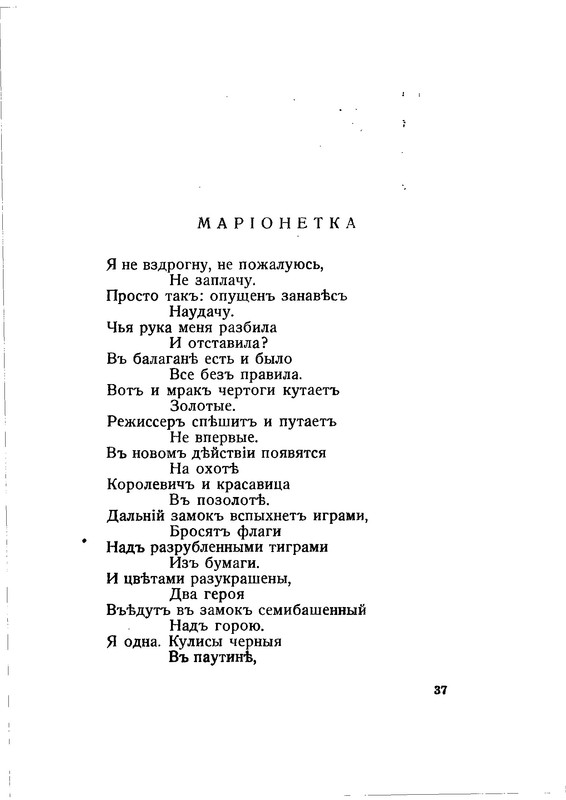 vega-polyn-1933-text-37