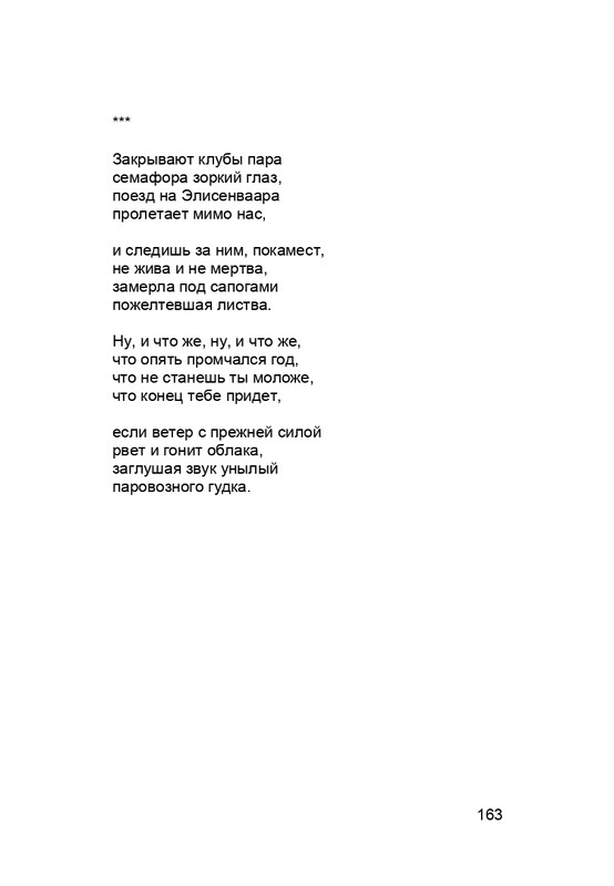 karp-krome-strakha-2013-page-0164