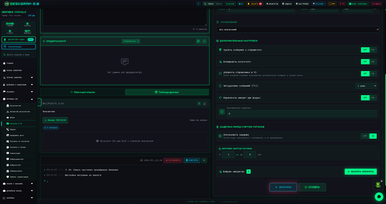 Рассылка Deskgram 2 - нижняя часть