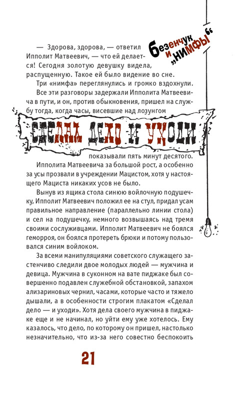 1-page-0021