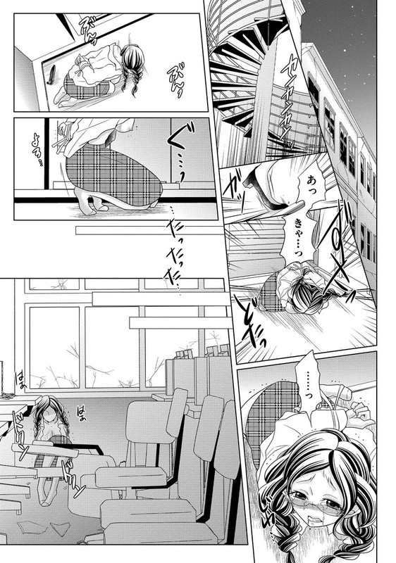 Yanki Kare no Iinari DoreiVol1-21