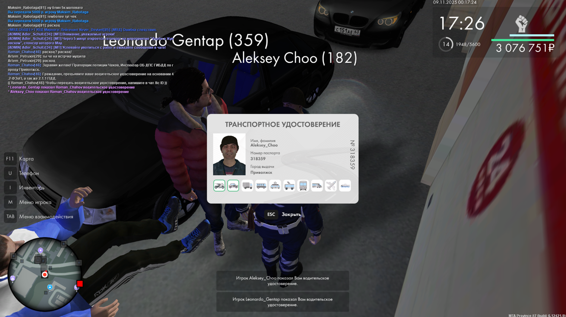 Снимок экрана 2025 11 23 185150