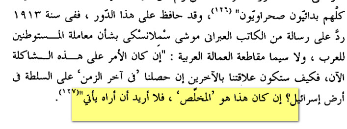 الفضية الصهيونية جاكلين روز 61