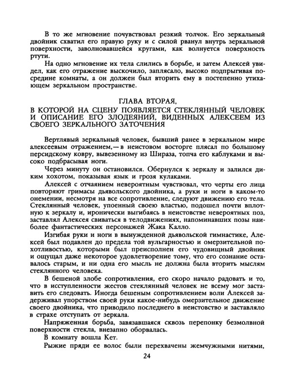 1989-28-page-0026
