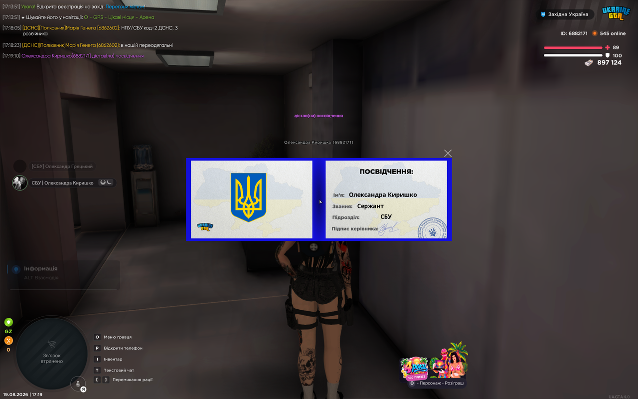 Знімок екрана (659)
