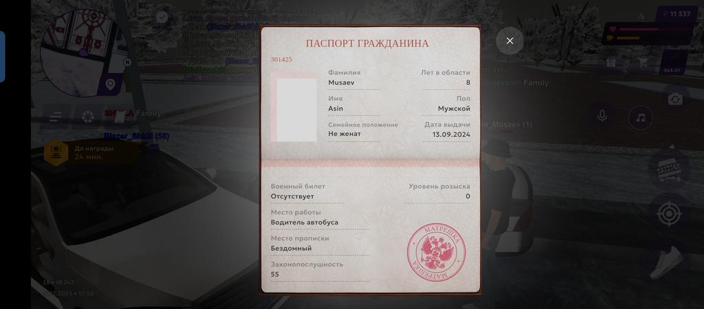 Screenshot 20251217 175915