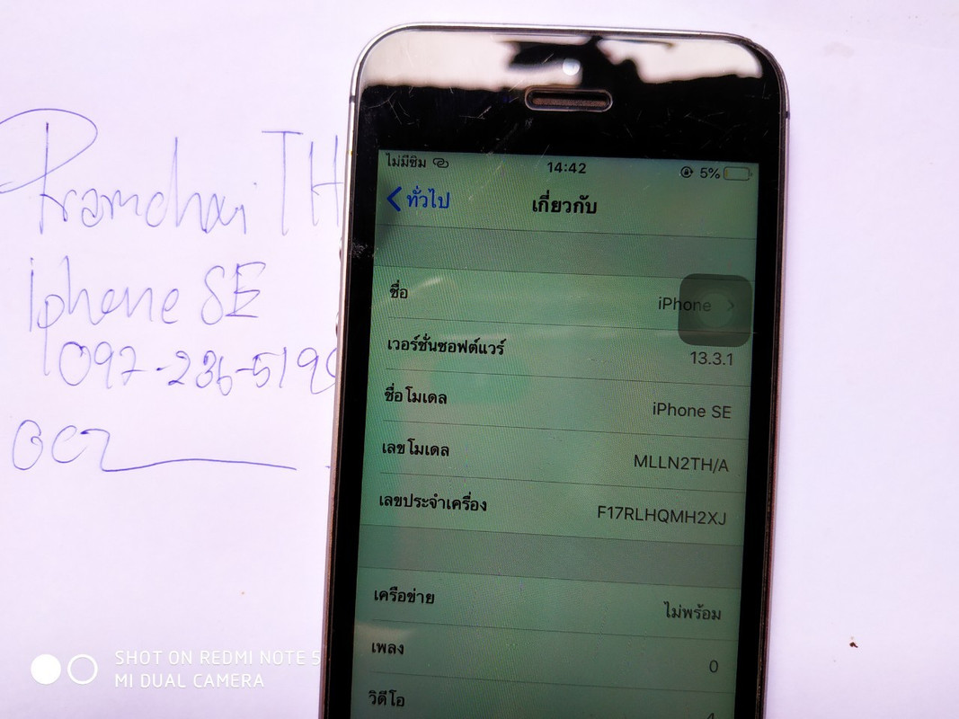 iphone se_๒๐๐๕๒๓_0016