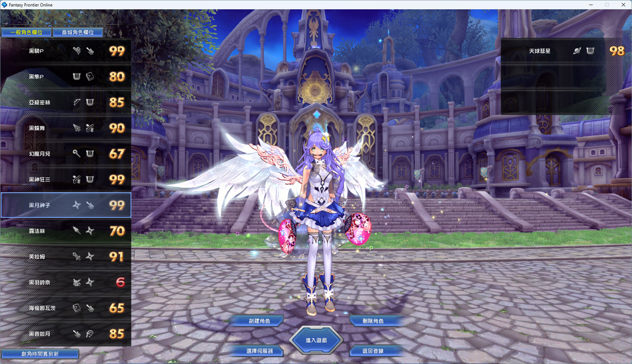 螢幕擷取畫面 2024-07-31 080309