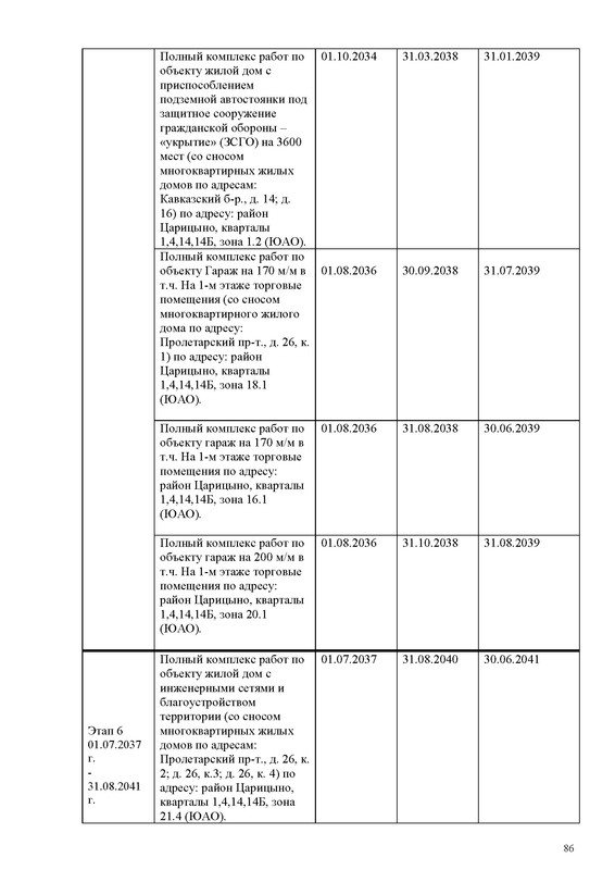 ПД на сайт_Страница_086