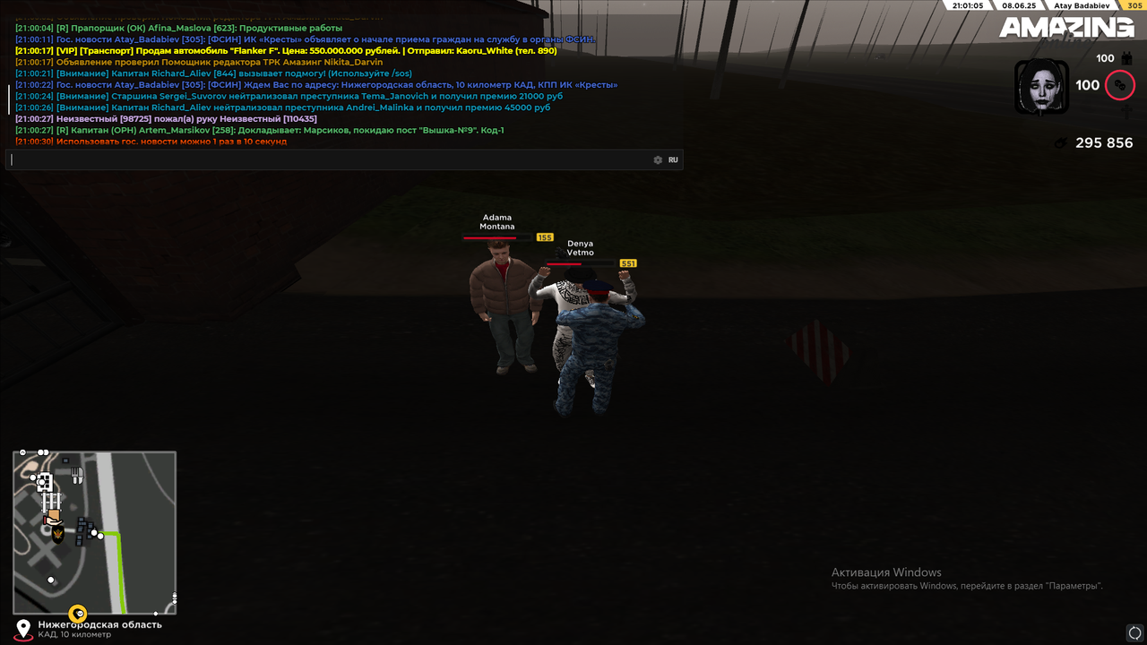 Снимок экрана (1758)