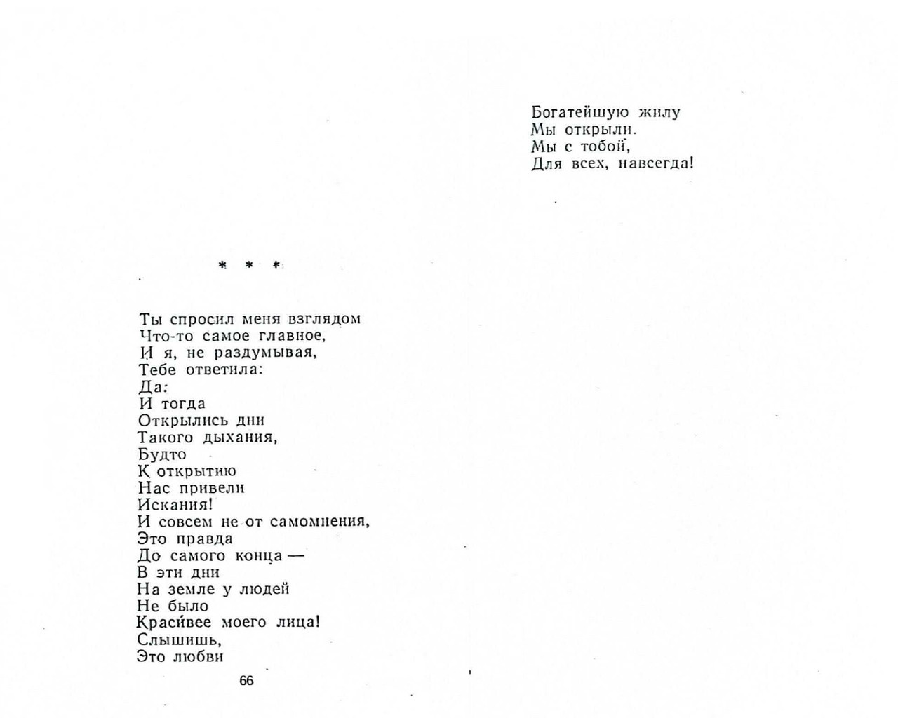 Kotlar-Elmira-Vetka-page-0035