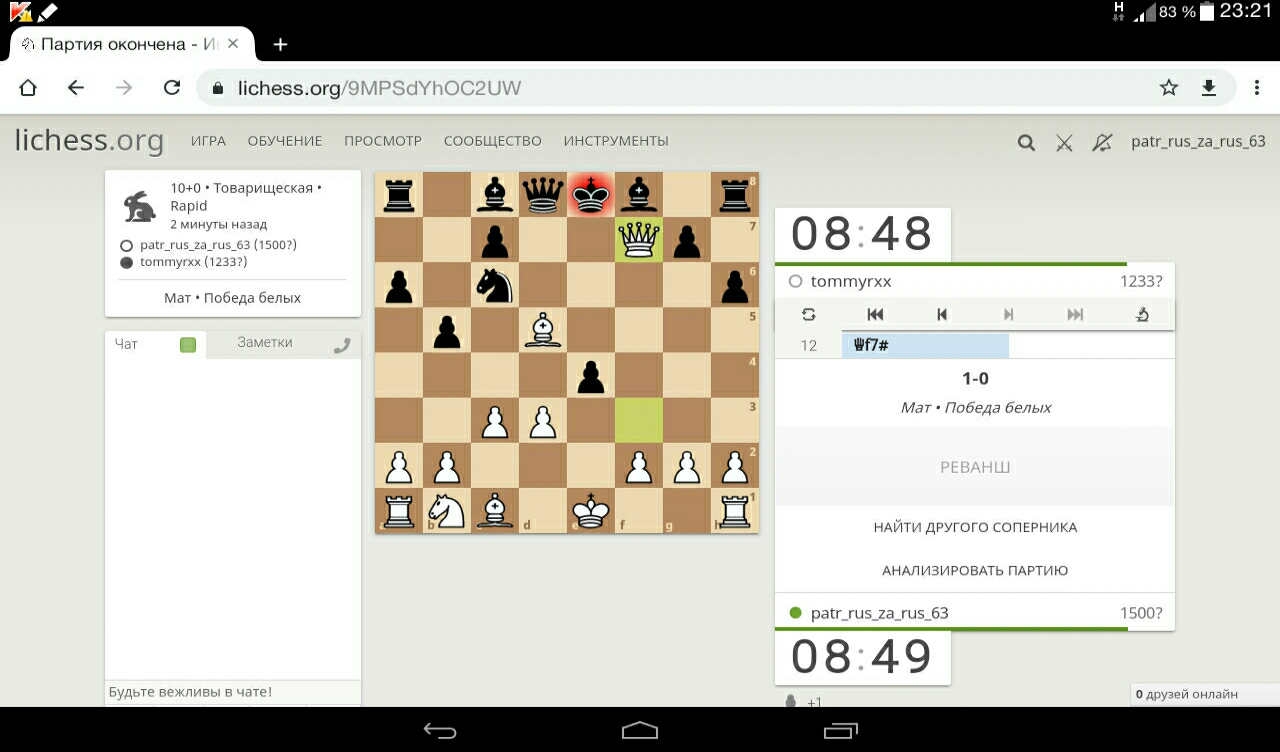 Детский мат