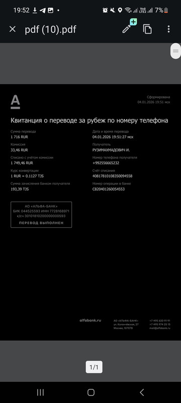 Screenshot 20260104 195211 Documents