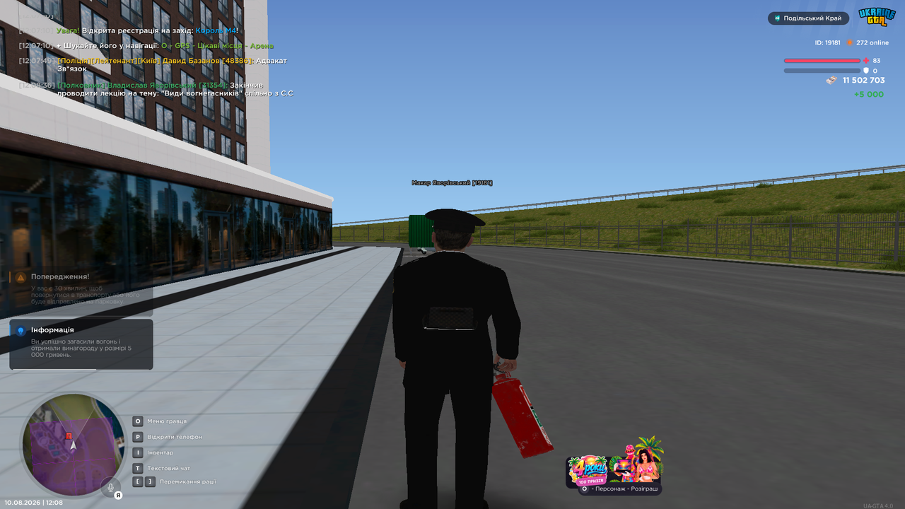 UKRAINE GTA 10 08 2026 12 08 46
