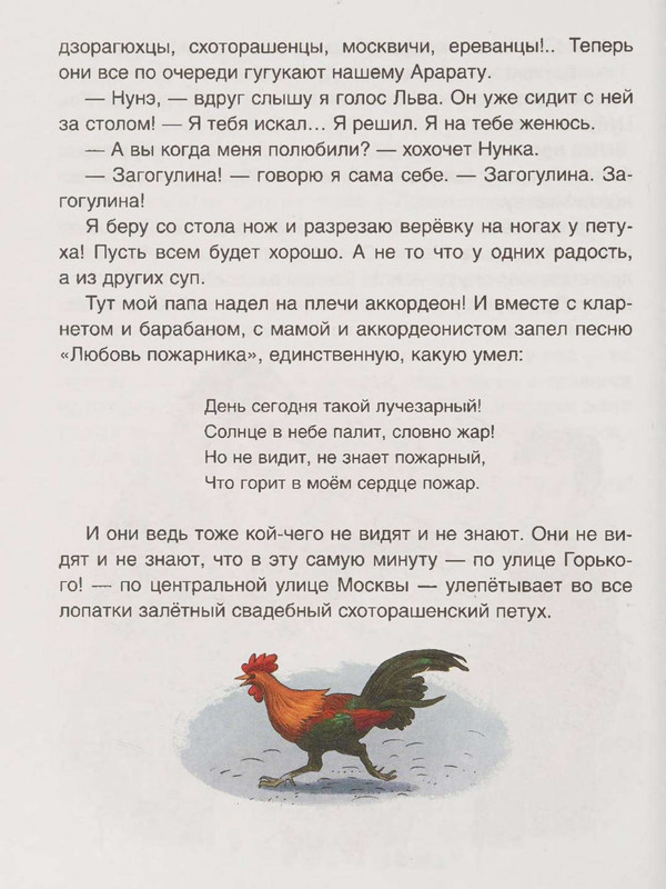 page-0143