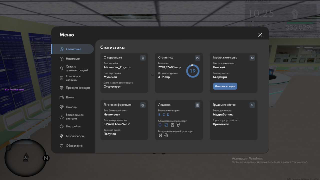 Снимок экрана (435)