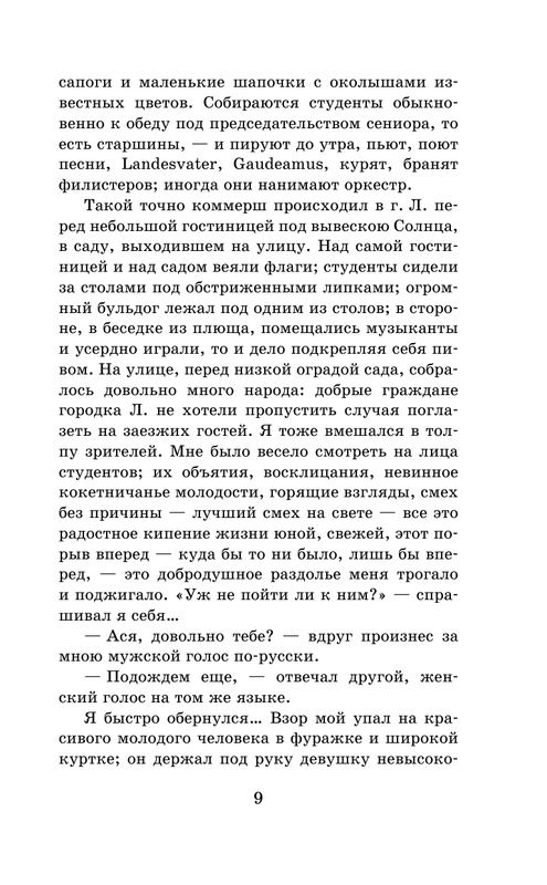 ASE000000000837415-09