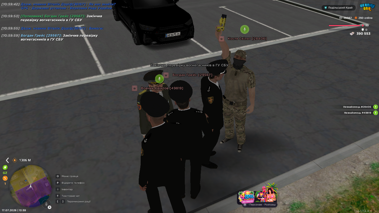 UKRAINE GTA 17 07 2026 11 00 00