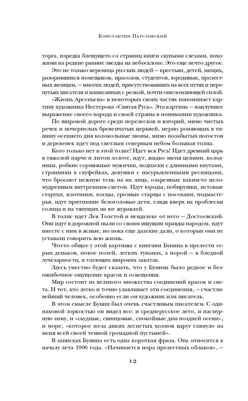 ITD000000000270905-page-0012