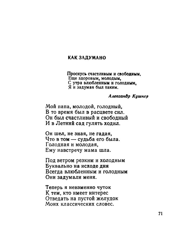 ivanov-aleksandr-otkuda-chto-1975-page-0072