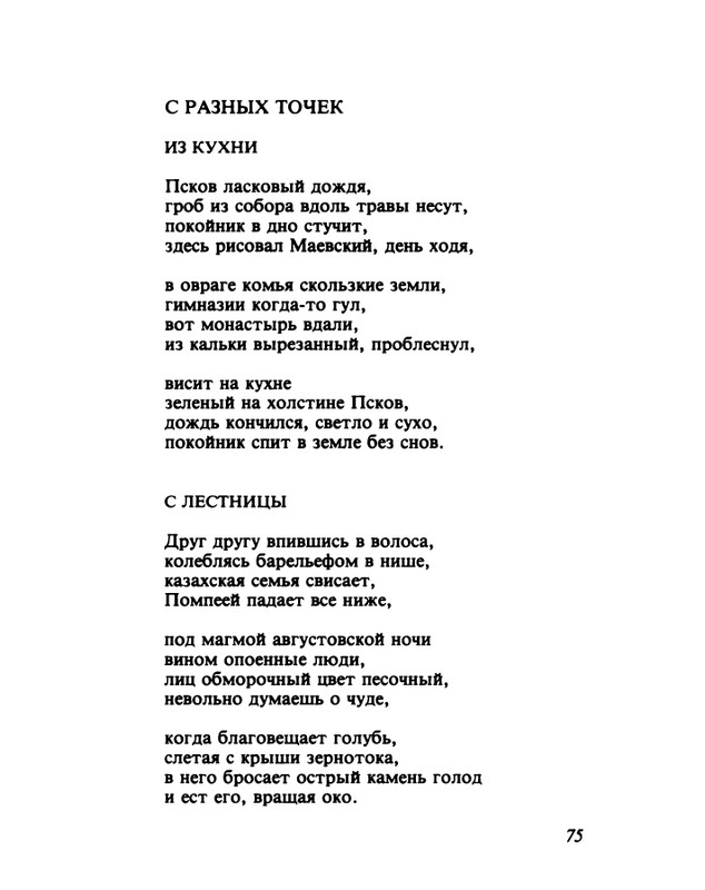 gandelsman-vechenej-pochtoj-1995-page-0076