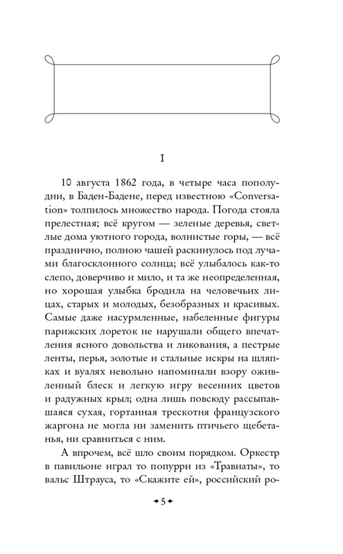 ITD000000001425506-page-0006