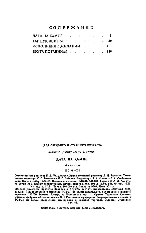 p0306