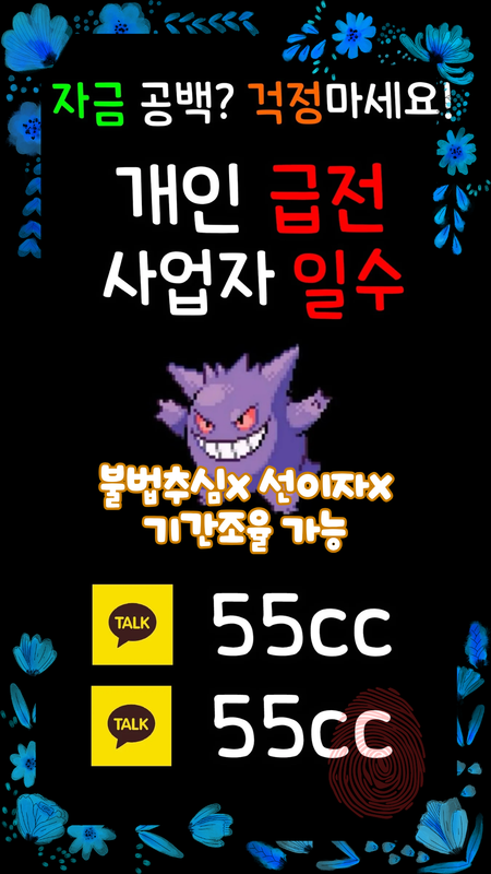 개인돈 급전 일수 대출