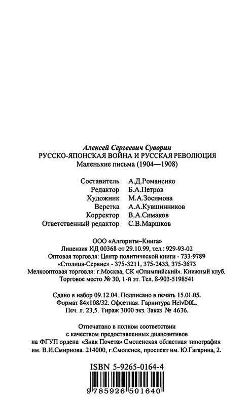 p0033