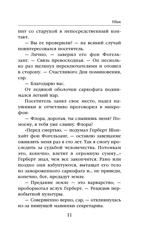 p0011