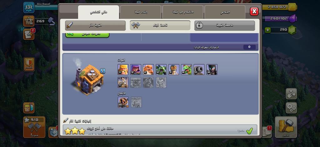 متجر كلاش اوف كلانس - cheapest TH13