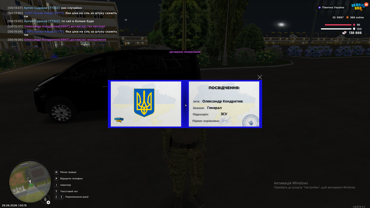 Знімок екрана (626)