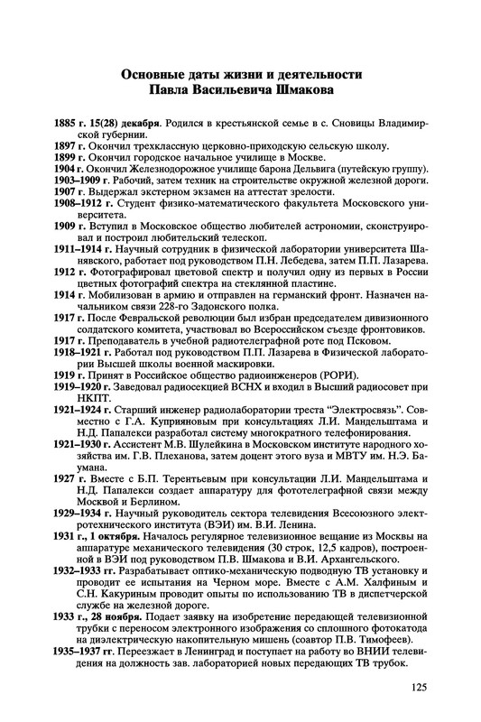 p0125