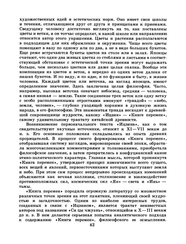 1986-25-page-0044