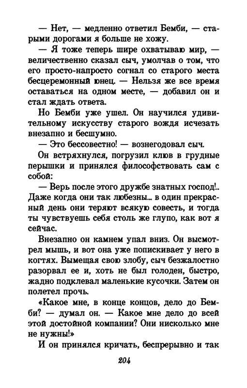 1993-page-0208
