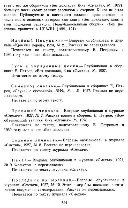 p0726