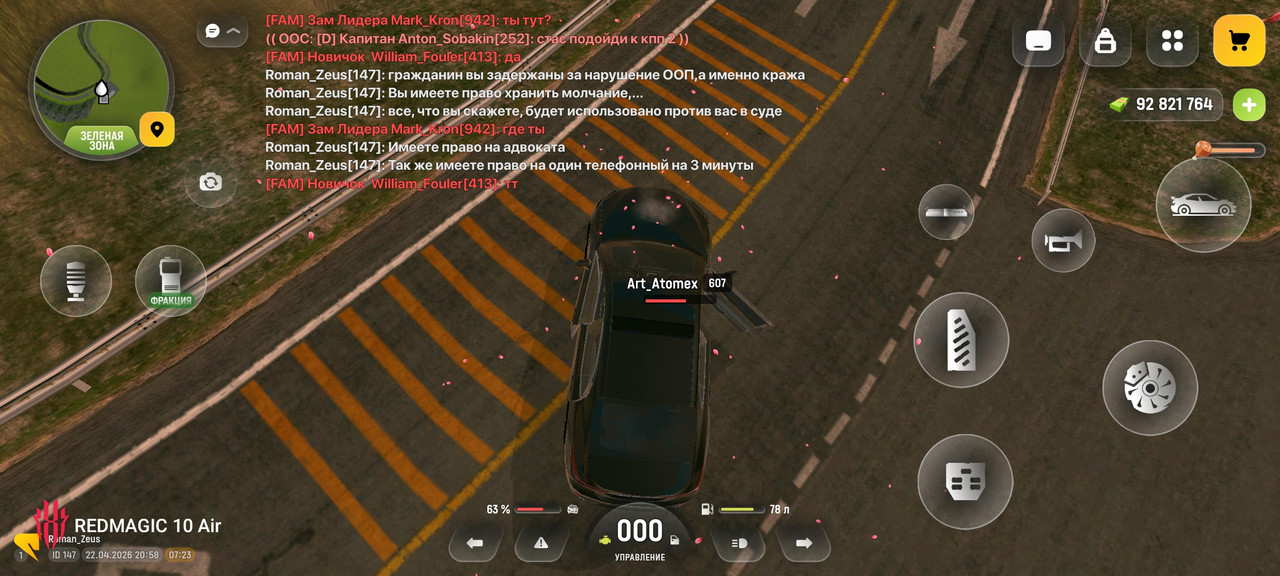 Screenshot РУСЬ МОБАЙЛ RP Онлайн ГТА 20260422 205832