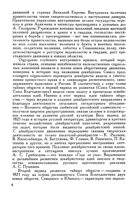 russkie-dramaturgi-tom2-1961-page-0009