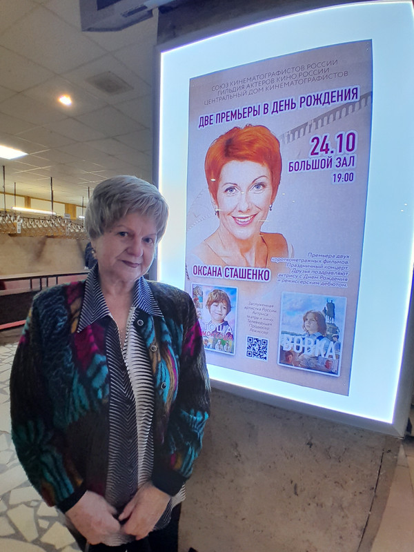 Оксана Сташенко