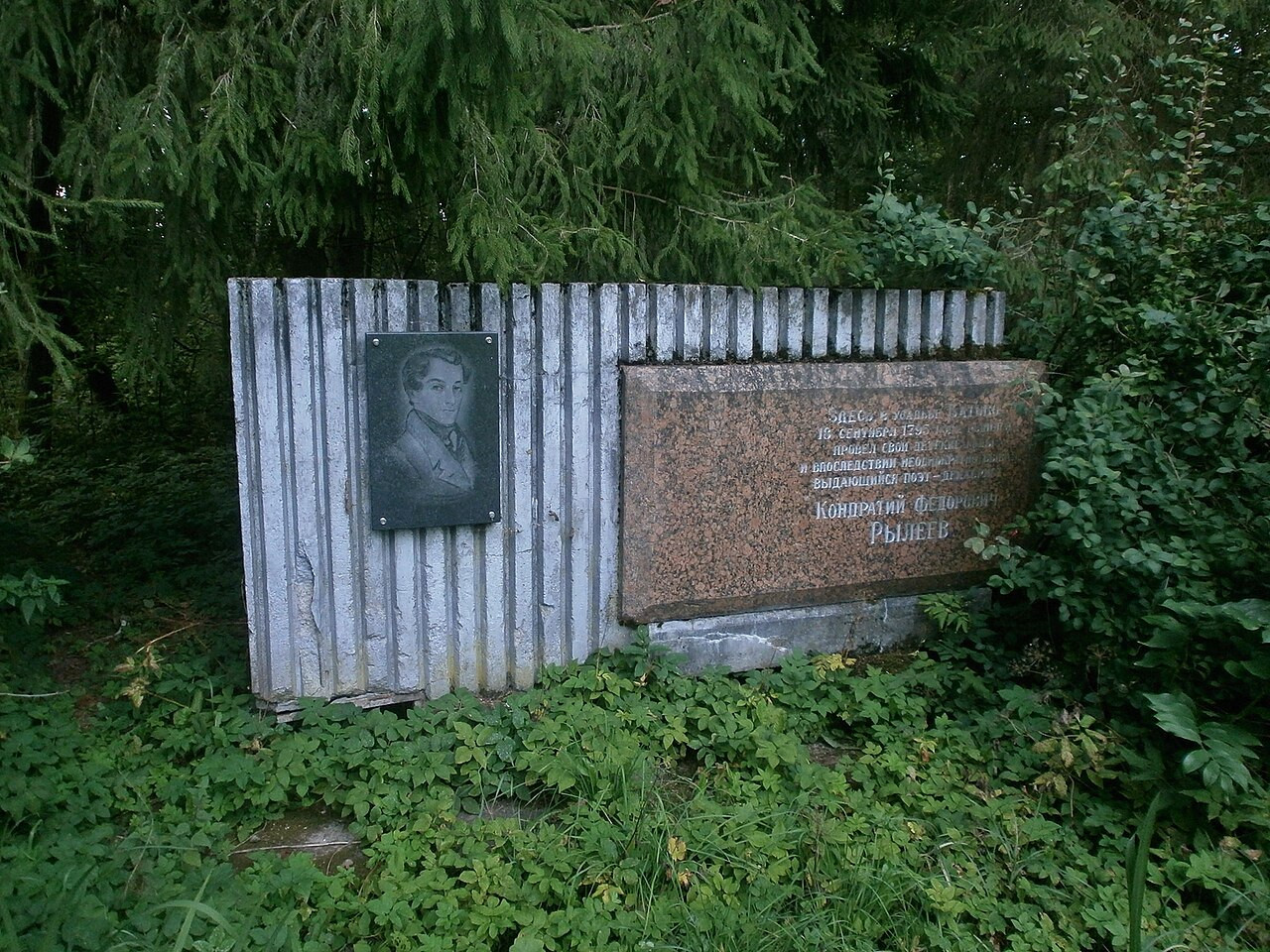 Pamatnik-K-F-Ryleevu-v-Batovo
