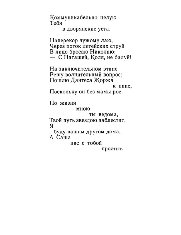 ivanov-aleksandr-otkuda-chto-1975-page-0057